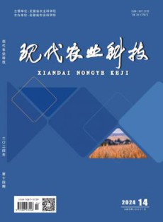 现代农业科技